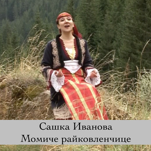 Торнала ми е Еница