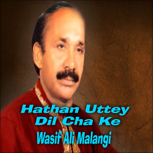 Hathan Uttey Dil Cha Ke