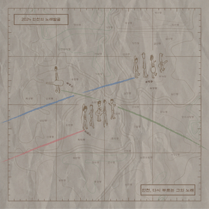 매일 매일 기다려 (feat.김화수)