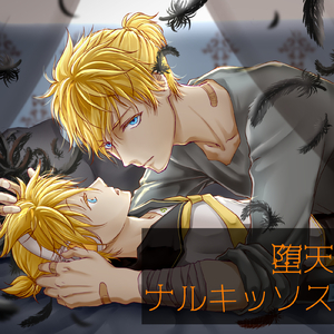 空色を伺う (feat. 鏡音リン)