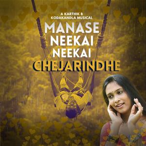 Manase Neekai chejarinde (feat. Anjana Sowmya)