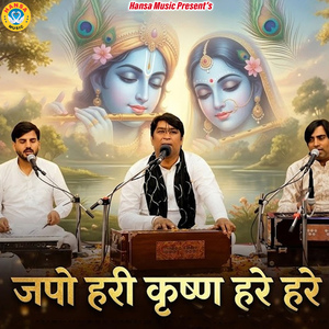 Japo Hari Krishn Hare Hare