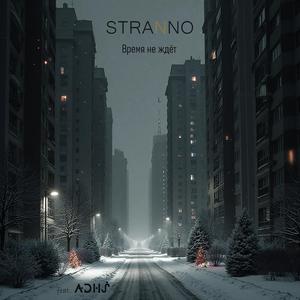 Время не ждёт