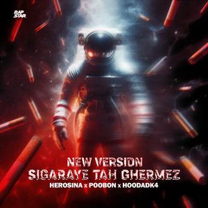 Sigaraye Tah Ghermez (feat. poobon & Hoodadk4) (New Version)
