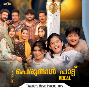 KPK Perunaal Pattu Vocal