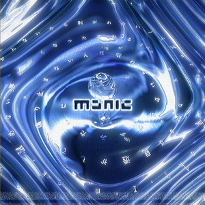 manic (gaburyu remix)