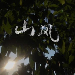 山风（Prod.Sun Beat）