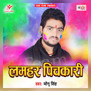 Pichkari Lamhar Khojatari