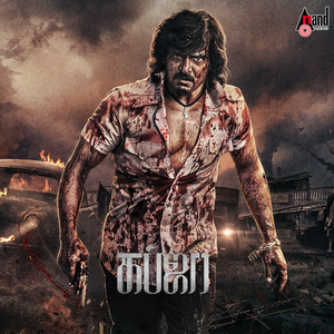 Kabzaa Tamil Theme Music (from "Kabzaa") [Tamil]