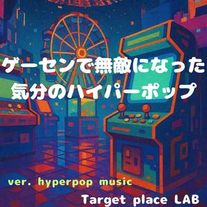 フルコンボで恋してる