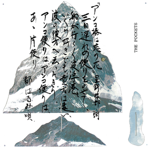 アンコ椿は恋の花