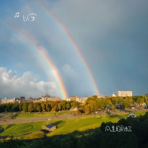 风里的彩虹