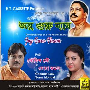 Hey Bhagoban Chiro Jyotisman