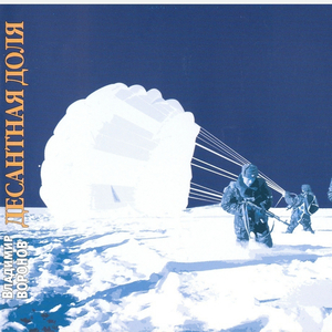 Бесконечная война