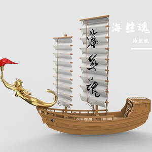 海丝魂之北海歌