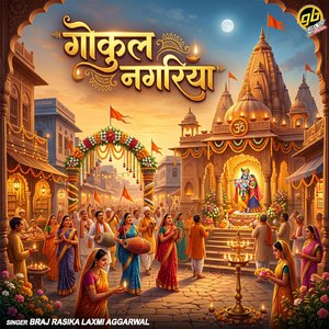 Gokul Nagariya