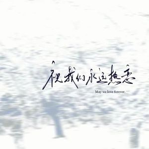 你就不要想起我（翻唱）-天蓝色