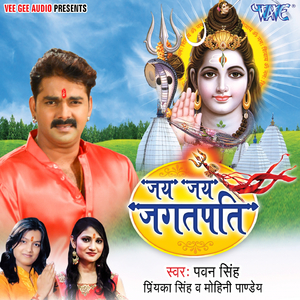 Shiv Manat Nahi