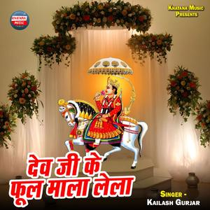 Dev Ji Ke Phool Mala Lela