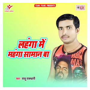 Mat Rowa Jaan Jaan Nikal Jai Ho
