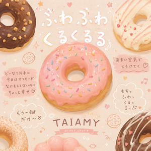 ふわふわくるくるる