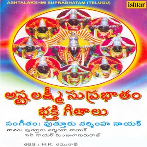 Yandu Dayagala Laxmi