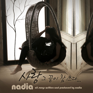 웃긴얘기 (Missing U)