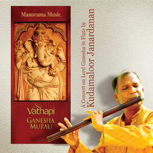 Sidhi Vinayakam - Shanmukhapriya - Rupakam (The Realization)