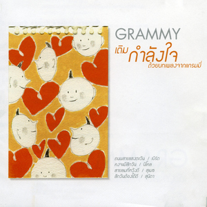 ขอเป็นคนหนึ่ง (เพลงประกอบละคร "ลูกไม้หลากสี")