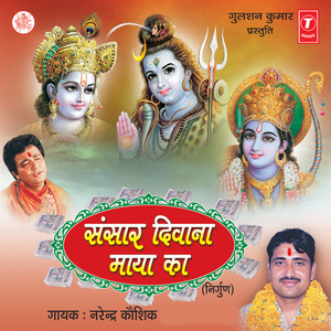 Koi Sant Viveki Aavega