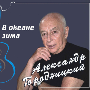 They Do Not Like Us (Нас не любят)