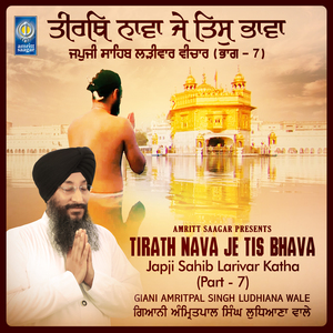Tirath Nava Je Tis Bhava - Japji Sahib Katha