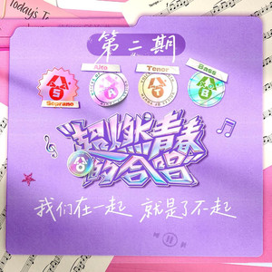 当你孤单你会想起谁 (Live)