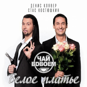 Посмотри мне в глаза