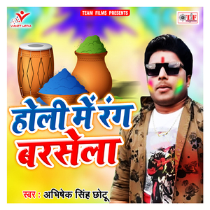 Holi Me Rang Barsela