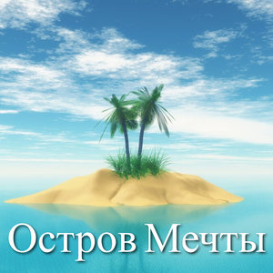 Небесный Уголок