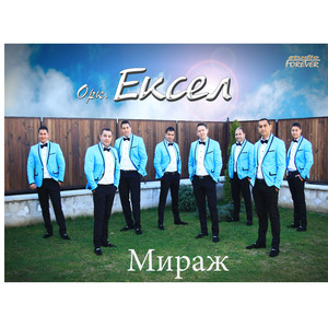 Sistina (instrumental)