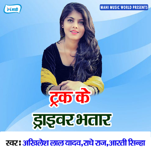 Trackwa Bala Farakawa Delkou Gerua Color Ke