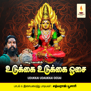 Malayanooru Yellaiyila Magimai Nadakkudhu