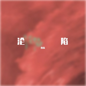 雨天是放声哭泣的时间