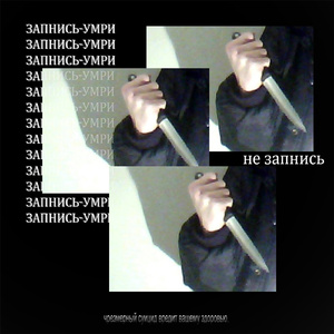 не спасайте