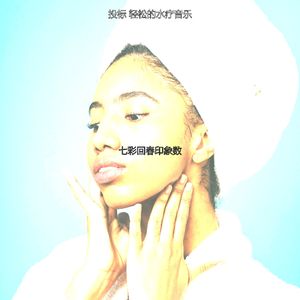 一尘不染时刻印象数