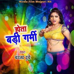 Hota Badi Garami