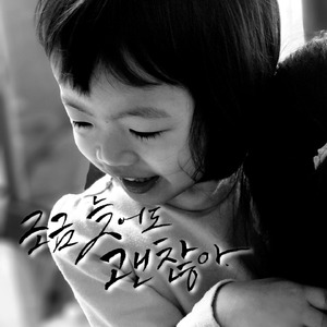 조금 늦어도 괜찮아