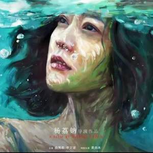 董小姐