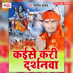 Sahaiya A Baba