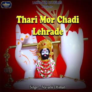 Thari Mor Chadi Lehrade