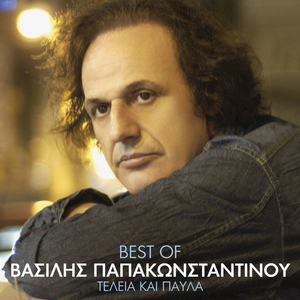 Na Kimithoume Agalia