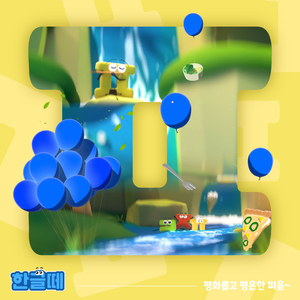 평화롭고 평온한 피읖~