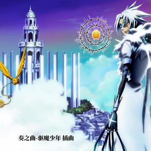 奏之曲-驱魔少年插曲 钢琴版